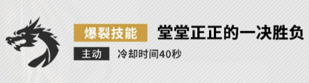 牡丹爆裂技能详情图