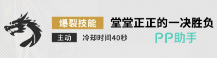 牡丹爆裂技能详情图