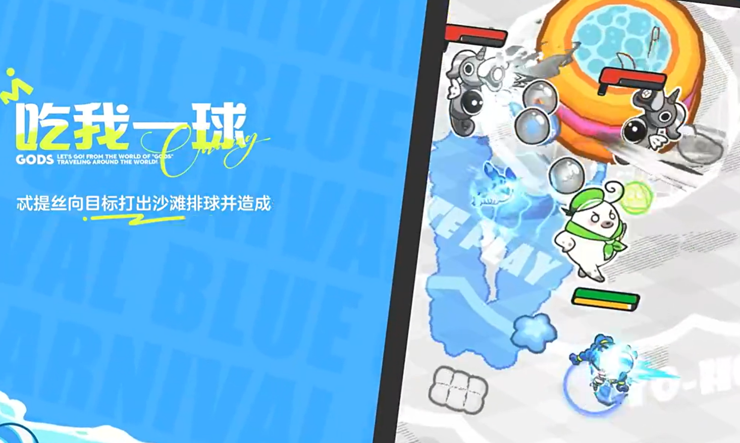 瞬杀海啸技能示意图