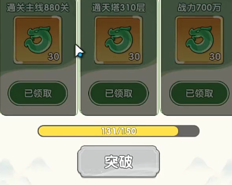 神器获取途径说明图