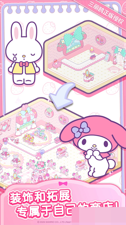 Hello Kitty My Dream Store游戏界面截图：库洛米暗黑时尚店外观展示