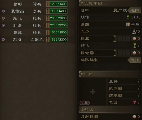 沙盘战争：三国内政与外交系统界面