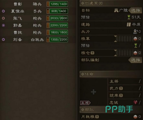 沙盘战争:三国内政与外交系统界面