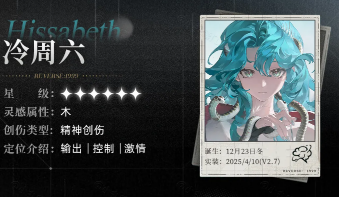 冷周六技能界面示意图