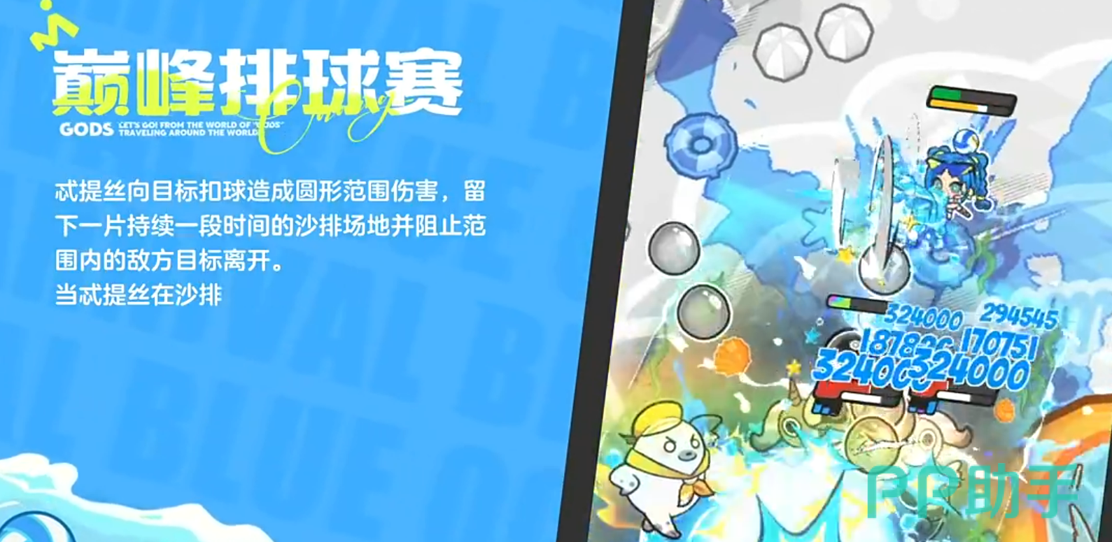 海啸扣杀技能动效