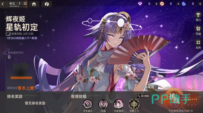辉夜姬角色立绘及招募界面示意图