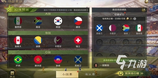 三国谋定天下绿茵赛场活动上线时间及玩法详细介绍