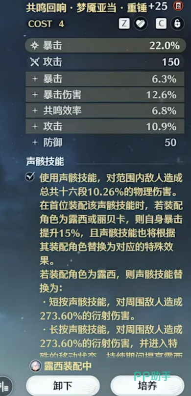 鸣潮露西武器对比图