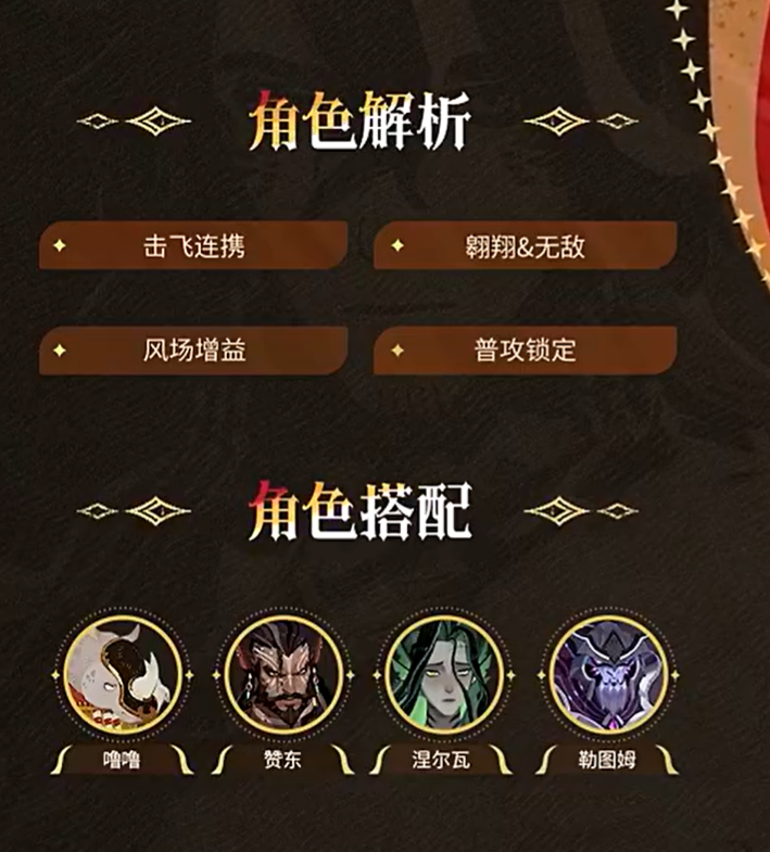 流矢疾锋技能说明图