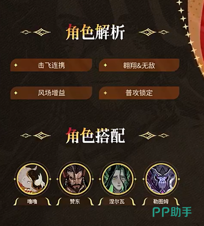 流矢疾锋技能说明图