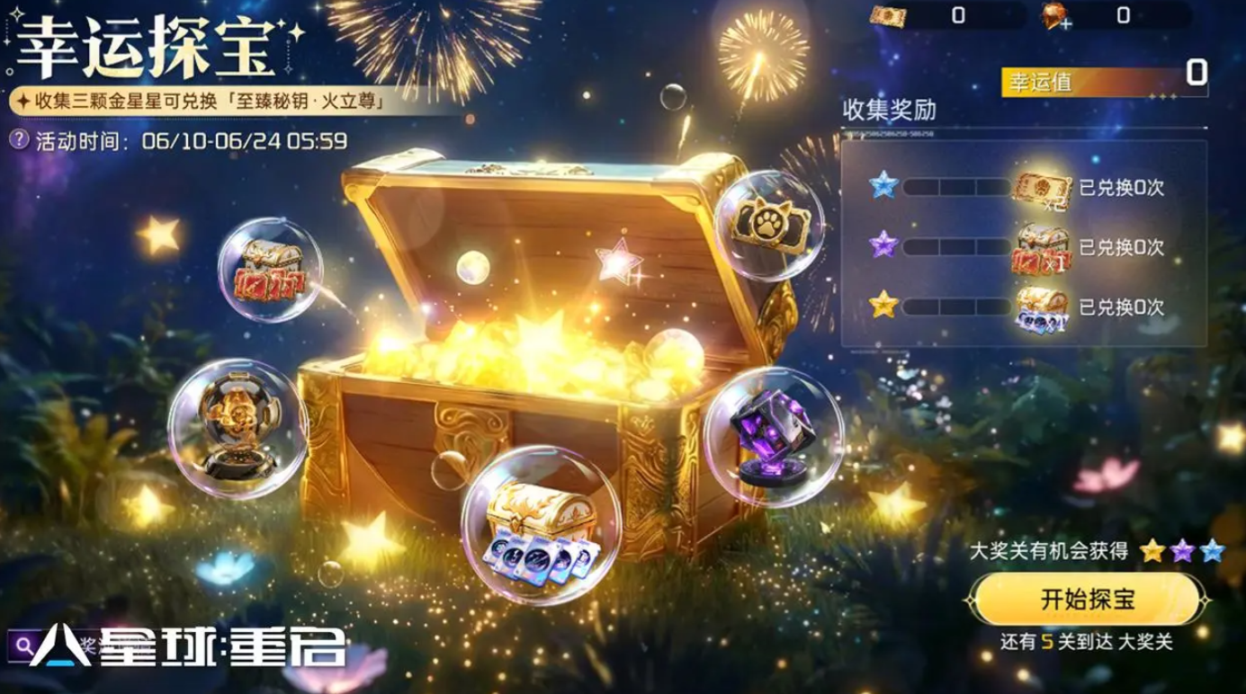 战甲先锋公平竞技对战场景图