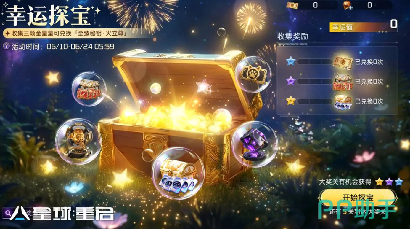 战甲先锋公平竞技对战场景图