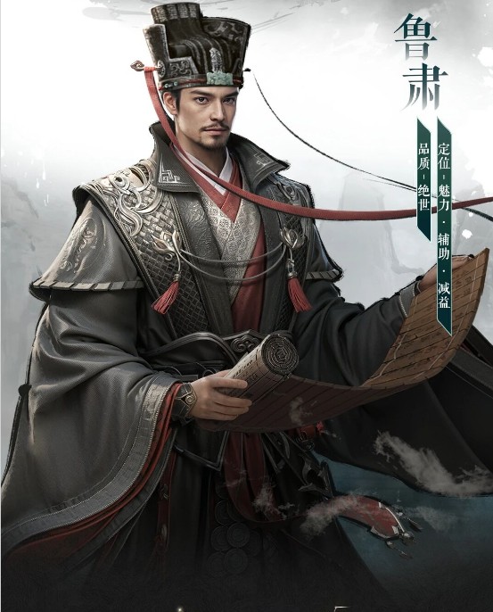 三国天下归心鲁肃角色解析与最强配队推荐