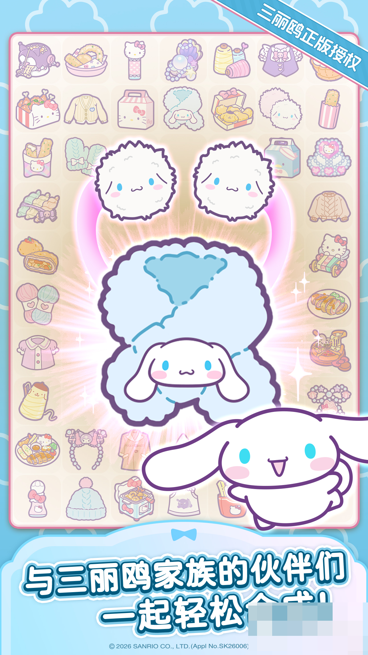 Hello Kitty My Dream Store游戏界面截图:初始小镇场景
