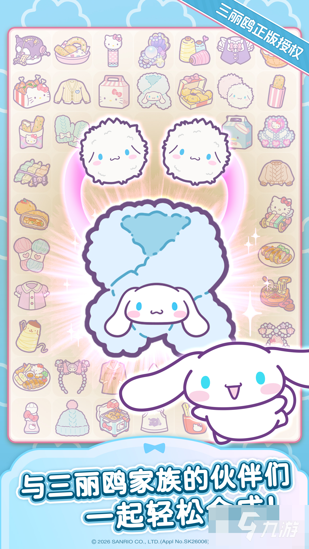 Hello Kitty主题时尚小店入门指南:新手必看的店铺解锁与购物技巧