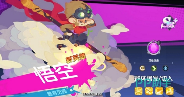 织梦冒险团神器搭配示意图