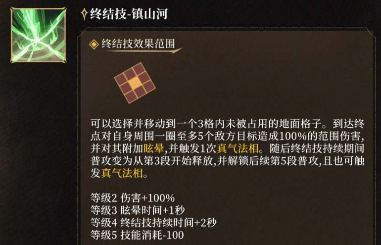 璐璐被动止念技能效果展示