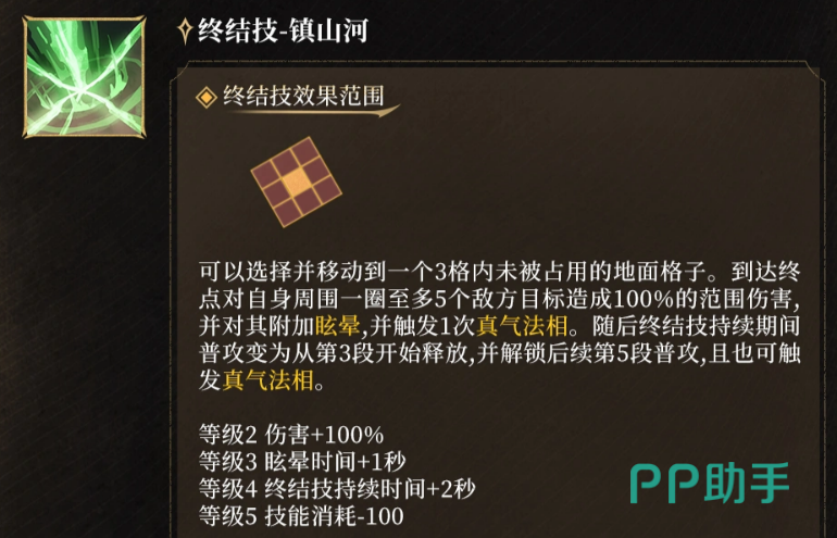 璐璐被动止念技能效果展示