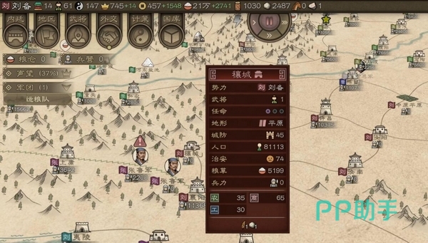 沙盘战争:三国游戏主视觉图