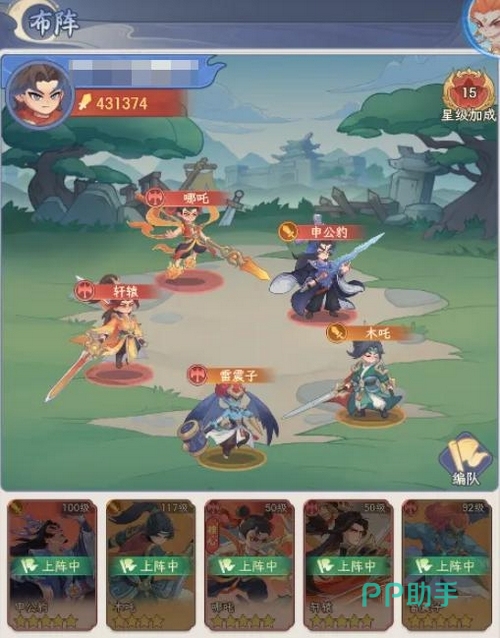奇遇西行游戏主视觉图