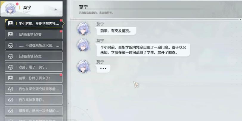 鸣潮边缘幻梦任务入口位置指引图