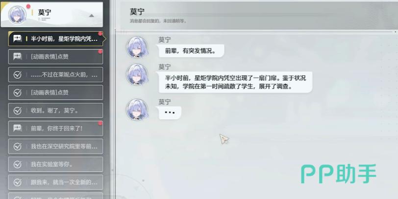 鸣潮边缘幻梦任务入口位置指引图