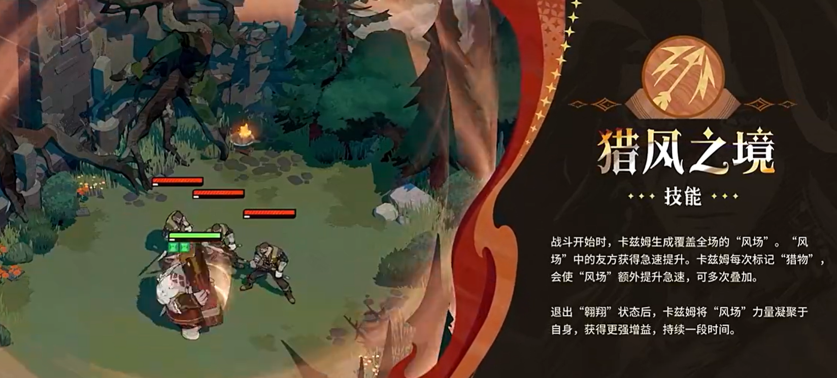 鹰唆狼顾技能升级效果对比图