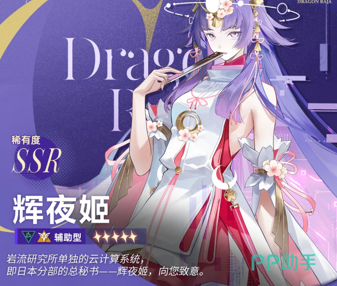 辉夜姬角色立绘