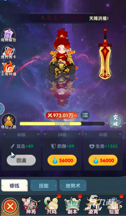 放开那妖怪神器镶嵌方法详解:装备强化与宝石搭配攻略