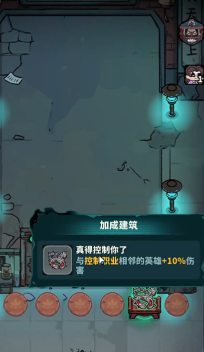 妖灵打工团战斗界面示意图