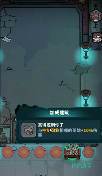 妖灵打工团战斗界面示意图