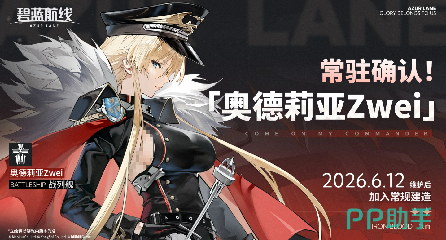 奥德莉亚Zwei立绘图