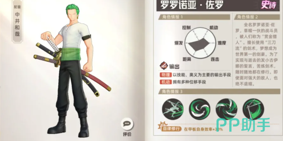 航海王无上挑战耐力值机制说明图