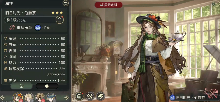 灵光乐手角色立绘合集