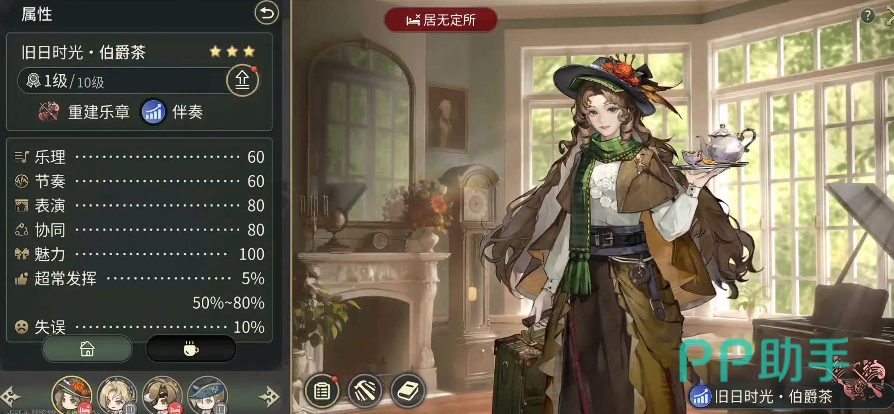 灵光乐手角色立绘合集