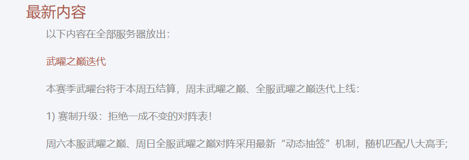 武曜之巅观战界面功能示意