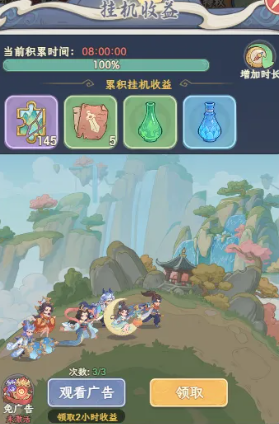 奇遇西行神兽系统界面