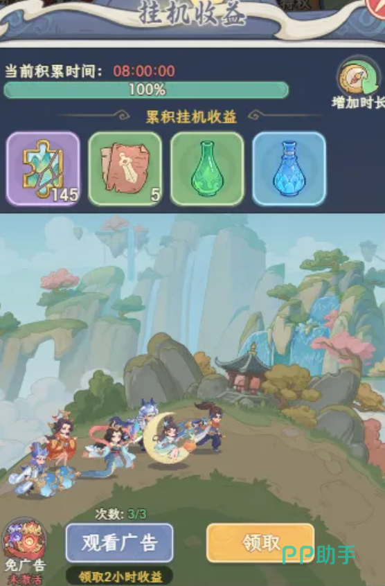奇遇西行神兽系统界面