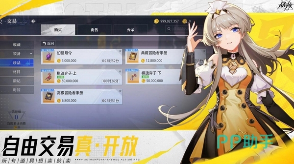 晶核赛季模式宣传图一
