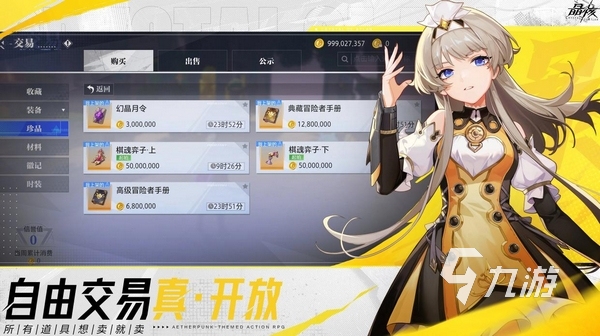 晶核赛季模式玩法详解:机制、奖励与上手指南