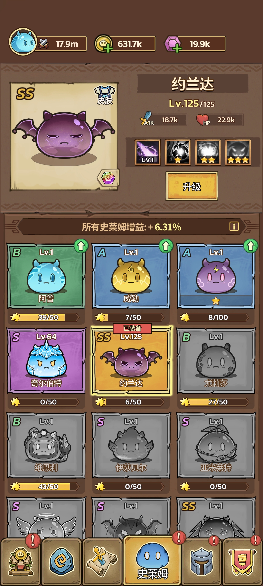 史莱姆城堡第一章通关后解锁功能界面