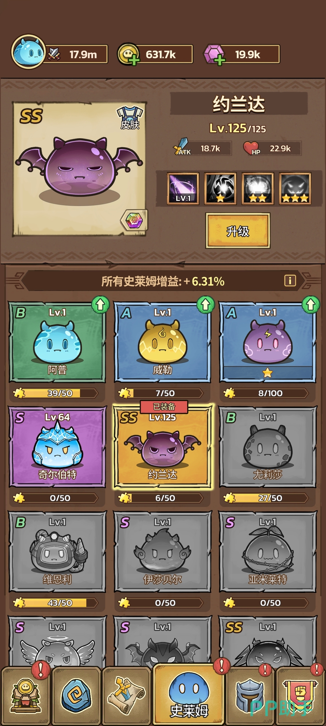 史莱姆城堡第一章通关后解锁功能界面