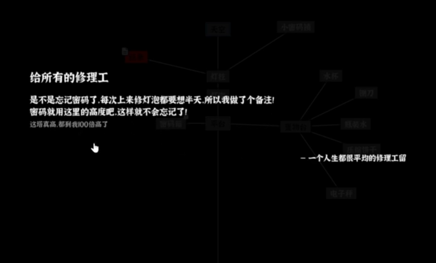 幸运集团标识与奖金公告画面