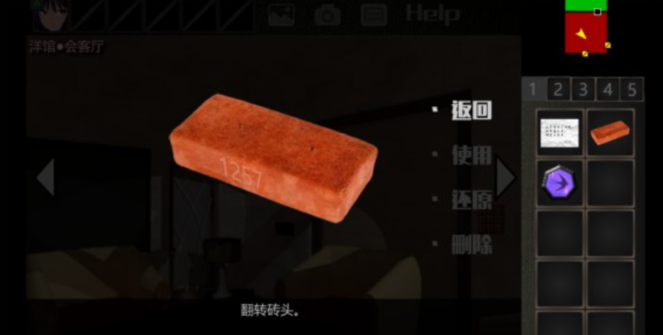 泞之翼3决策室照片墙