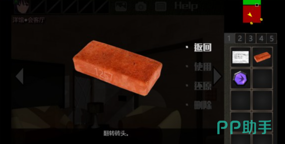 泞之翼3决策室照片墙