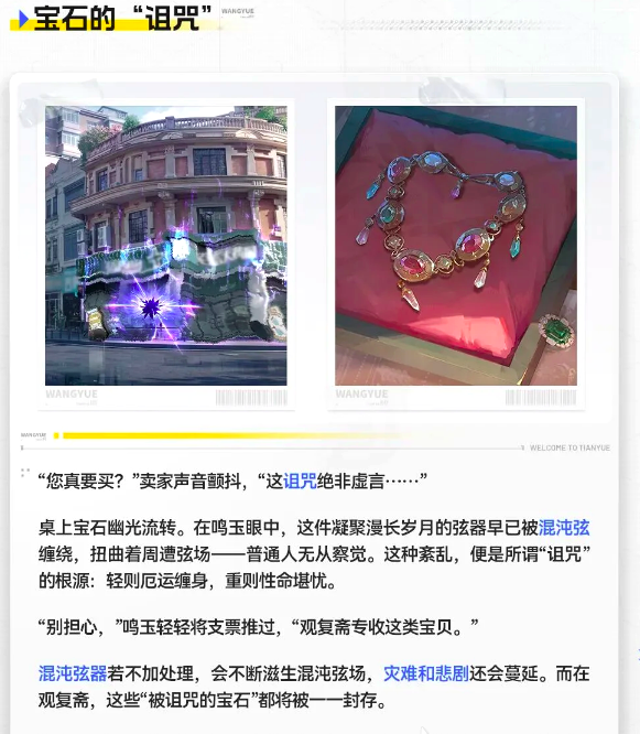 鸣玉与月灵互动场景：展现人灵共存关系的核心画面