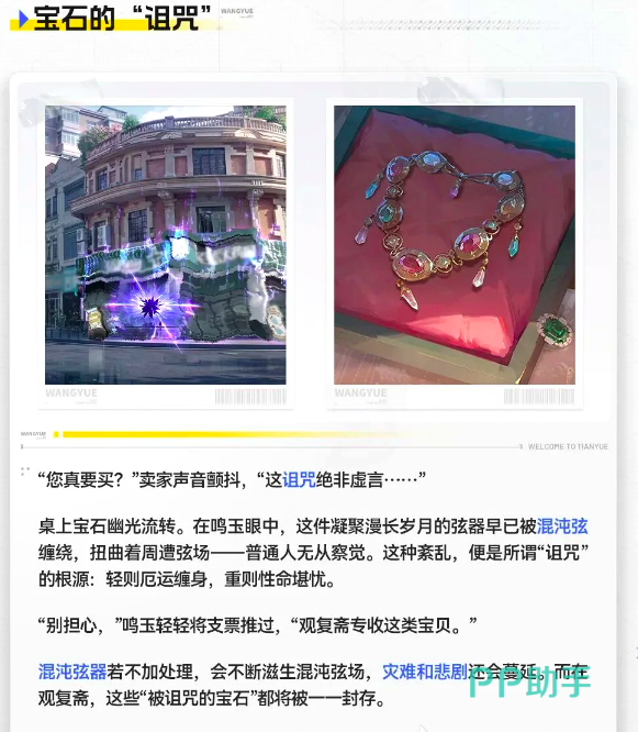 鸣玉与月灵互动场景:展现人灵共存关系的核心画面