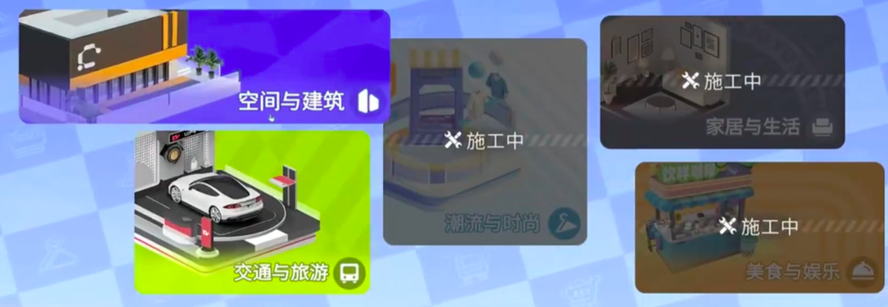 望月手游店铺类型选择界面