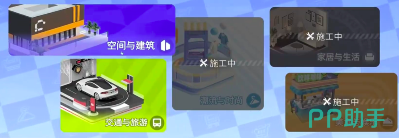 望月手游店铺类型选择界面