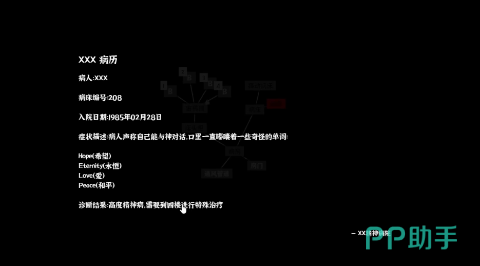 文字密室逃脱第七关走廊断电场景